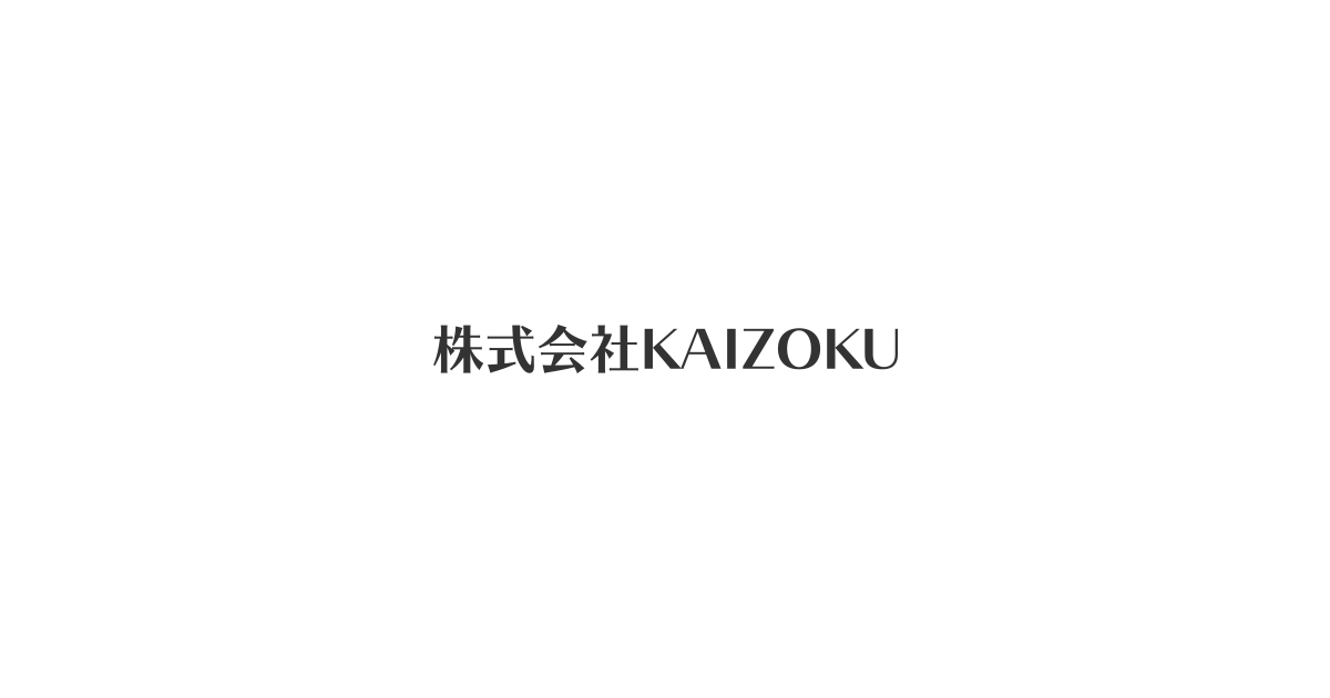 株式会社KAIZOKU